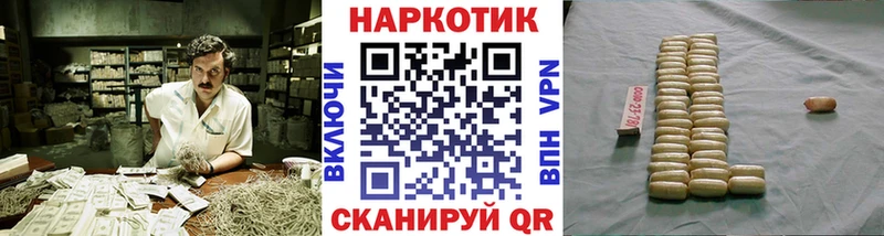 Где можно купить наркотики Грайворон A-PVP Cocaine МЕФ ГАШ