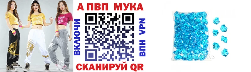 A-PVP VHQ  Грайворон 