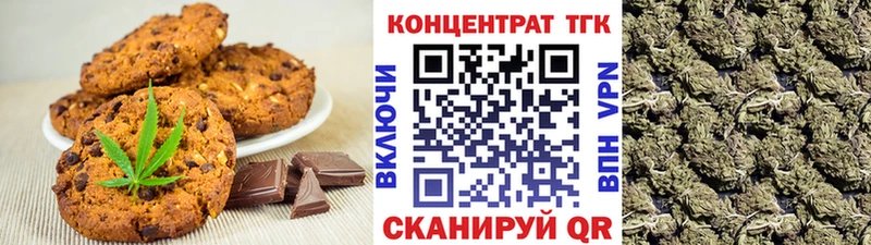купить наркотик  Грайворон  Печенье с ТГК конопля 