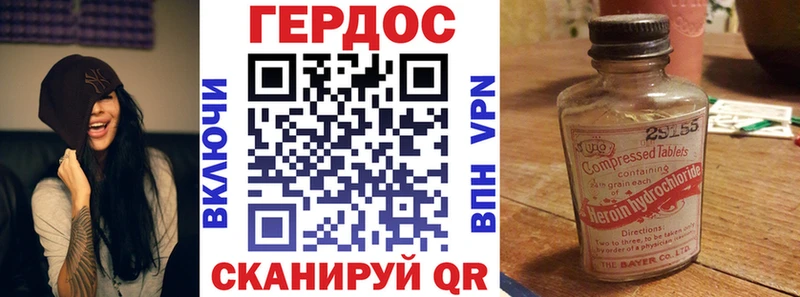 ГЕРОИН белый  Грайворон 