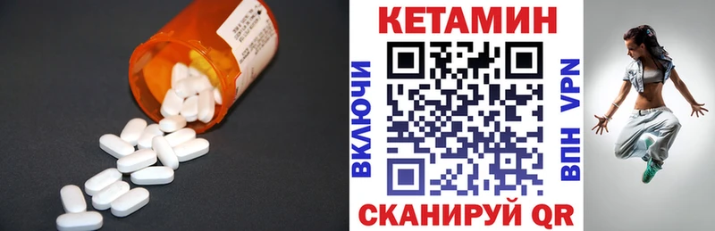 КЕТАМИН VHQ купить блэк спрут вход Грайворон