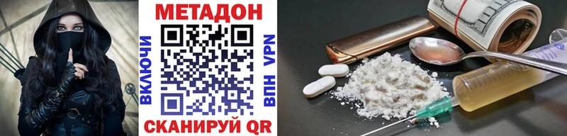 Метадон белоснежный Грайворон