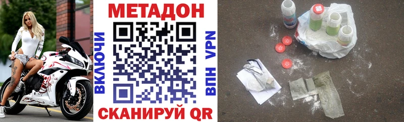 МЕТАДОН VHQ  Грайворон 